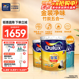多乐士（Dulux）金装五合一净味内墙乳胶漆白色环保抗菌防霉油漆涂料墙面漆 A8188 54L 套装【优等品】