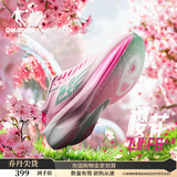 乔丹QIAODAN飞影PB4.0专业马拉松竞速跑步鞋碳板跑鞋运动鞋男 樱花粉/极光绿 -樱花 42