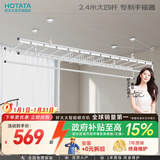 好太太（Hotata）手摇晾衣架阳台升降室外室内晒衣服架手摇式四杆晾衣杆挂衣架 D-1123：2.4米小银杆四杆+12衣架
