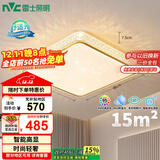 雷士（NVC）北欧led智能高显指吸顶灯餐厅灯书房房间卧室灯方灯包安装