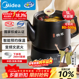 美的（Midea）煎药壶全自动分体式5L家用养生壶中药煲炖汤智能免看管熬药中药锅二煎变频萃取 JYC5002