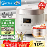 美的（Midea）电饭煲0涂层2L不锈钢内胆1-2人电饭煲电饭锅 家用智能多功能微压无涂层电饭煲MB-RC201S