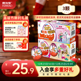 健达 奇趣蛋 粉色 3颗装60g 零食 牛奶巧克力 含玩具 糖果 圣诞礼物