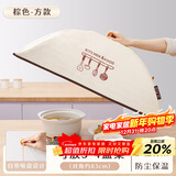 拜杰保温菜罩可折叠防尘防蝇餐桌罩丝绒布饭菜罩盖菜罩子 方形70cm