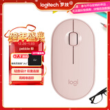 罗技（Logitech）时尚系列 PEBBLE鼠标 无线蓝牙鼠标 办公静音鼠标 女性鼠标对称鼠标 鹅卵石造型 玫瑰粉