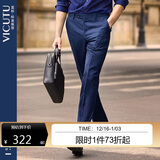 威可多（VICUTU）【小垂裤】西装裤男纯羊毛易打理正装直筒垂感西裤 藏蓝色185/99B