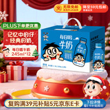 旺旺 每日喝牛奶245ml*12瓶 礼盒装 送礼佳品