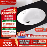 箭牌（ARROW） 嵌入式陶瓷台下盆洗手洗脸盆卫生间台盆圆形方形家用小户型单盆 【圆形】台下盆+角阀下水配件