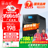 山克SK650 ups不间断电源 600VA/360W家用稳压应急备用ups电源