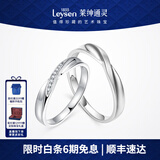 莱绅通灵对戒结婚情侣钻戒男女18K金求婚钻石戒指爱在比利时 【表白礼物】男款白18K金 23号