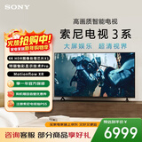 索尼（SONY）K-85S30 X80L升级款 索尼电视3系 85英寸 2025新品 4K HDR 全面屏电视 二级能效 国家补贴