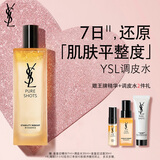 YSL圣罗兰夜皇后调皮水修护精华水护肤品套装生日礼物送女友新年礼物
