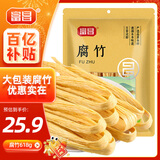 富昌 腐竹618g  手工黄豆制品特产干货腐竹素肉炒菜凉拌火锅材料