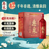 惠泉 经典8 半甜型清爽型 无锡黄酒 500ml*6瓶 整箱装  聚会送礼礼盒