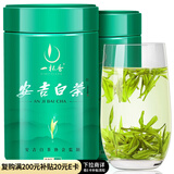 一杯香茶叶绿茶正宗明前头采安吉白茶200g2025新茶礼盒装送礼自己喝自饮