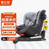 惠尔顿（Welldon）茧之爱2PRO儿童安全座椅0-4岁新生宝宝汽车用婴儿车载360度旋转