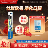 云南白药基础系列竹炭清新软毛牙刷 深层清洁养护牙龈 成人 单支装