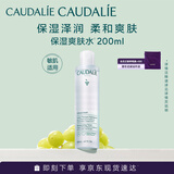 欧缇丽保湿爽肤水200ml 柔润清爽湿敷护肤水敏感肌 新年礼物