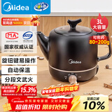 美的（Midea）煎药壶中药锅中药壶3L大容量熬药罐智能全自动陶瓷电砂家用养生壶一体免看管药膳煲煎药壶JYE3001