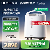 鱼跃（Yuwell）制氧机医用吸氧机家用老人5L升级氧气机6L7F-6W中重度缺氧