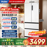 海尔（Haier）冰箱500L白色法式多门零距离自由嵌入式双变频风冷一级双变频超薄大容量家电BCD-500WGHFD4DW9U1