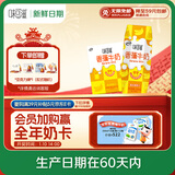 伊利【新鲜日期】味可滋 香蕉牛奶整箱240ml*12盒 包装随机 礼盒装