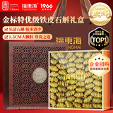 福东海 铁皮石斛礼盒188克 (精品1.5cm ) 高端年货礼浙江源产枫斗送长辈