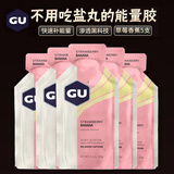 GU美国进口GU能量胶马拉松跑步骑行户外越野运动补充能量棒 【加强款】草莓香蕉5支装/ 32g*5袋