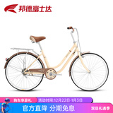 邦德·富士达 自行车女式24/26寸学生成人城市通勤复古淑女单速/7级变速买菜车 26寸钢架单速 奶咖色