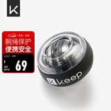 Keep 减压腕力球离心陀螺金属机械动力臂力电镀深灰色