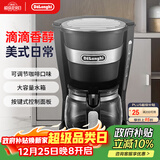 德龙（Delonghi）【政府补贴】咖啡机 美式滴漏咖啡壶小型家用650ml大容量保温壶可调浓度 ICM14011.BK黑色圣诞礼物