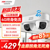 HIKVISION海康威视4G终身免流监控摄像头办公室走廊拐角360度全景视野800万双摄室内外全彩免打孔AI人车检测