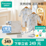 全棉时代婴儿礼盒新生儿见面礼宝宝周岁满月礼出生礼物初生装 6件59码