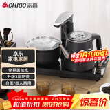 志高（CHIGO）自动上水电热水壶 茶台烧水壶全自动一体机 茶桌电茶盘泡茶壶煮茶器 泡茶专用电茶炉套装JBL-S8250