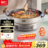 利仁（Liven）小铁人0涂层电饼铛电煎锅无涂层家庭用铸铁电饼档32cm加大7cm加深煎饼机多功能多用途锅LR-XTR3269