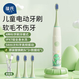 葆氏儿童电动牙刷五档智能防水充电式宝宝硅胶卡通软毛乳牙刷声波款
