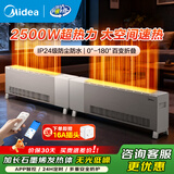 美的（Midea）石墨烯踢脚线取暖器家用电暖器浴室防水电暖气机客厅卧室大面积取暖电热取暖电器移动地暖全屋升温 APP款【 双核折叠】HDS25YQL