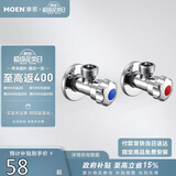 摩恩（MOEN）精铜加厚冷热水角阀2件套装 一冷一热三角阀 4分通用止水阀100982