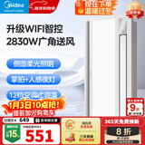 美的（Midea）风暖浴霸暖风照明排气一体双电机取暖器集成吊顶卫生间国家补贴Y9 Y9W智控|app提前预约|空调式调温