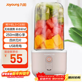 九阳（Joyoung）榨汁杯 家用小型便携榨汁机 水果果蔬果汁机 辅食机搅拌杯电动多功能自动清洗L3-C8粉