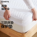 网易严选 床褥床单床笠罩 透气保护床垫 产后婴幼儿老人护理床垫 【三防抗菌可机洗】月光白 1.8m*2m 床笠款
