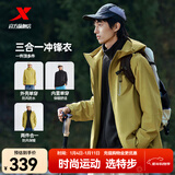 特步王鹤棣同款羽翼冲锋衣男双层软壳衣情侣装外套户外防风衣 【三合一】枫叶绿0108 L