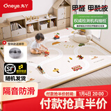 丸丫宝宝爬行垫婴儿爬爬垫加厚双面家用地垫xpe泡沫垫整张防摔隔音 田园巴士【2cm厚】高弹XPE | 0甲酰胺抗菌 1.2*1.8米【送收纳绑带】