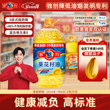 多力【张若昀同款】葵花籽油5L+238ml 食用油 物理压榨 零反式脂肪酸