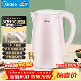 美的（Midea）电热水壶0涂层烧水壶母婴级316L不锈钢内胆 1500W快速加自动断电1.7升容量MK-HJ1705-PRO