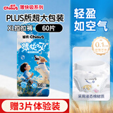 雀氏（Chiaus）雀氏薄快吸拉拉裤婴儿纸尿裤超薄透气【大包装】 【拉拉裤】XL码60片