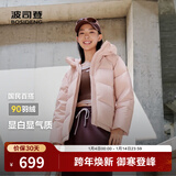 波司登（BOSIDENG）25年新款女款保暖防风舒适显瘦短款时尚百搭厚冬季外套 春桃粉玫瑰可露丽1857 M 165/88A 110斤-120斤
