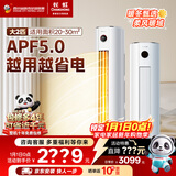 长虹空调大2匹新一级熊猫懒超省电纯铜管冷暖立式柜机国家补贴以旧换KFR-51LW/ZDTTW2+R1(SE)十年包修