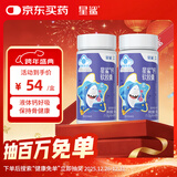 星鲨儿童钙液体钙软胶囊60粒*2盒液体钙补钙宝宝儿童青少年成人孕妇