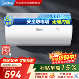 美的（Midea）60升电热水器节能速热机械调温适老化安全防电墙银离子抑菌二级能效热水器出租房首选性价比MD1
